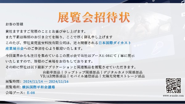 即将开幕：PACIFICO横滨会展中心第22届日本国际压铸工业展